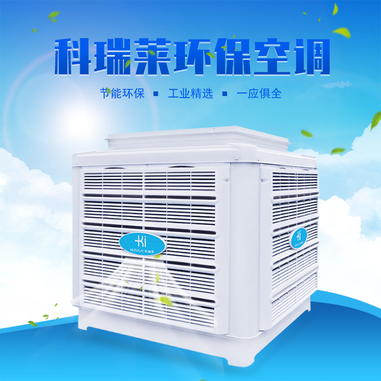 廠(chǎng)房降溫節(jié)能環(huán)?？照{(diào)KD18